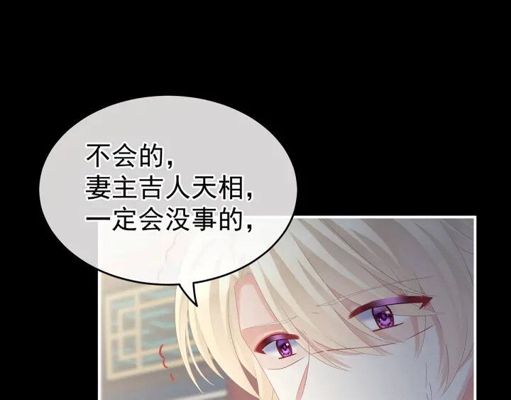 女帝多蓝颜韩漫全集-第187话 噩耗无删减无遮挡章节图片 