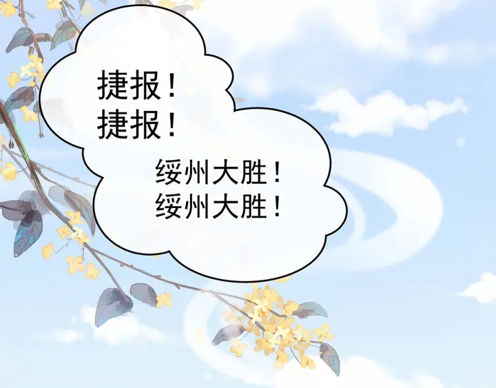 女帝多蓝颜韩漫全集-第187话 噩耗无删减无遮挡章节图片 