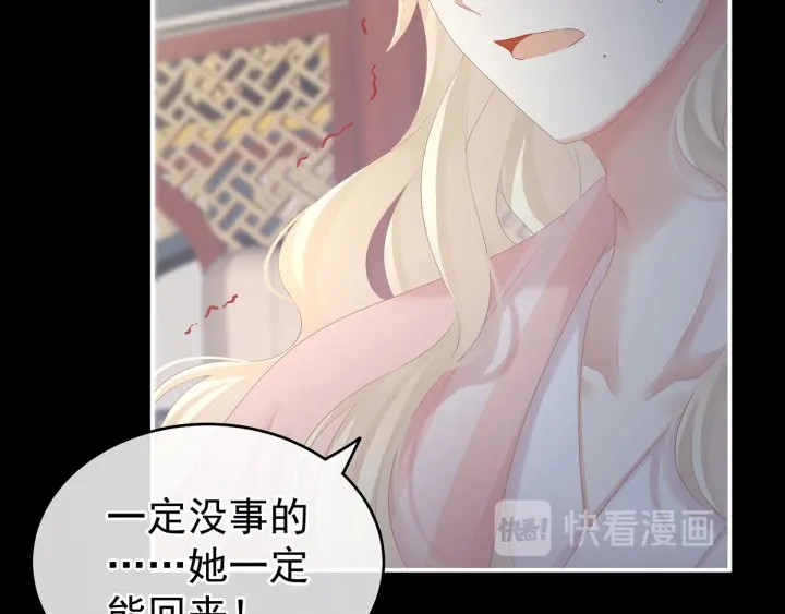女帝多蓝颜韩漫全集-第187话 噩耗无删减无遮挡章节图片 