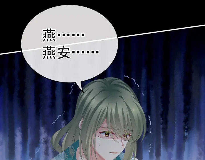 女帝多蓝颜韩漫全集-第187话 噩耗无删减无遮挡章节图片 