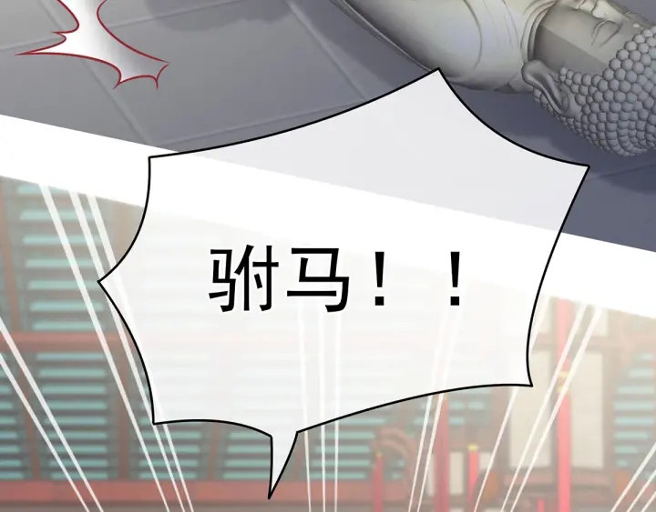 女帝多蓝颜韩漫全集-第187话 噩耗无删减无遮挡章节图片 