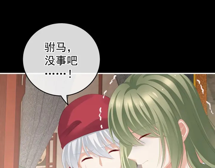 女帝多蓝颜韩漫全集-第187话 噩耗无删减无遮挡章节图片 