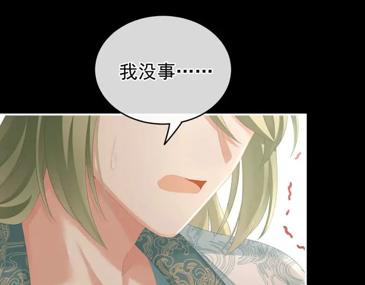 女帝多蓝颜韩漫全集-第187话 噩耗无删减无遮挡章节图片 