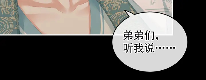 女帝多蓝颜韩漫全集-第187话 噩耗无删减无遮挡章节图片 