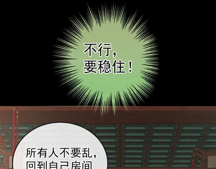 女帝多蓝颜韩漫全集-第187话 噩耗无删减无遮挡章节图片 
