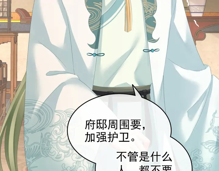 女帝多蓝颜韩漫全集-第187话 噩耗无删减无遮挡章节图片 