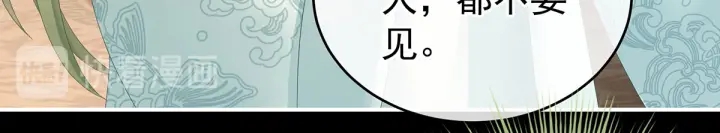 女帝多蓝颜韩漫全集-第187话 噩耗无删减无遮挡章节图片 