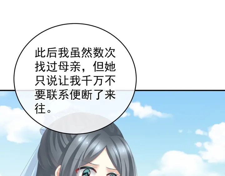 女帝多蓝颜韩漫全集-第188话 羞死了~无删减无遮挡章节图片 