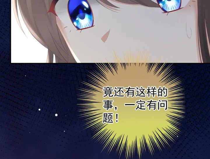 女帝多蓝颜韩漫全集-第188话 羞死了~无删减无遮挡章节图片 