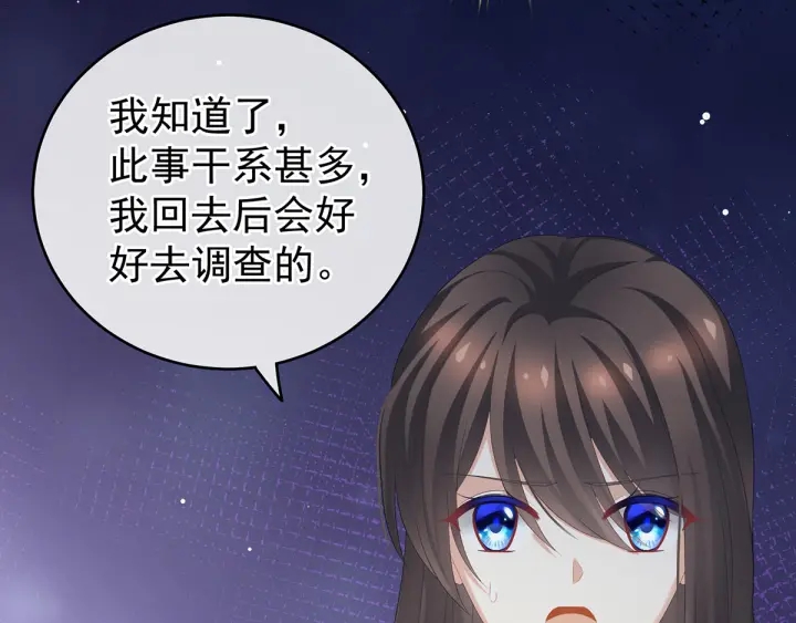 女帝多蓝颜韩漫全集-第188话 羞死了~无删减无遮挡章节图片 