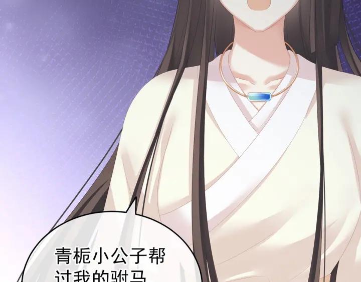 女帝多蓝颜韩漫全集-第188话 羞死了~无删减无遮挡章节图片 
