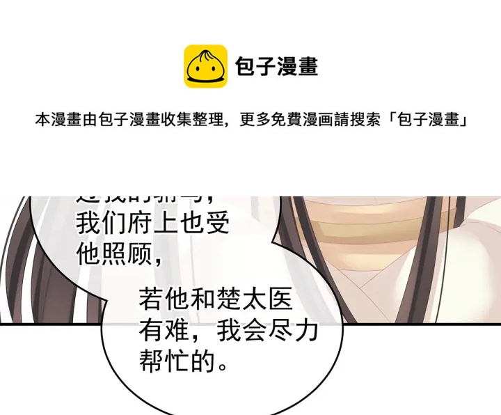 女帝多蓝颜韩漫全集-第188话 羞死了~无删减无遮挡章节图片 