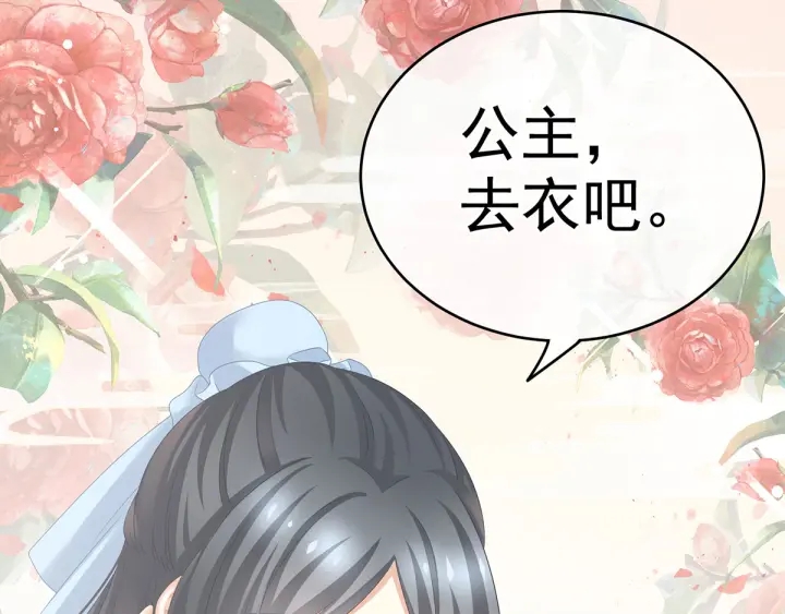 女帝多蓝颜韩漫全集-第188话 羞死了~无删减无遮挡章节图片 