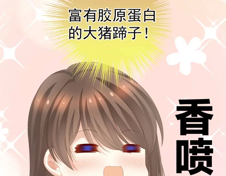 女帝多蓝颜韩漫全集-第188话 羞死了~无删减无遮挡章节图片 