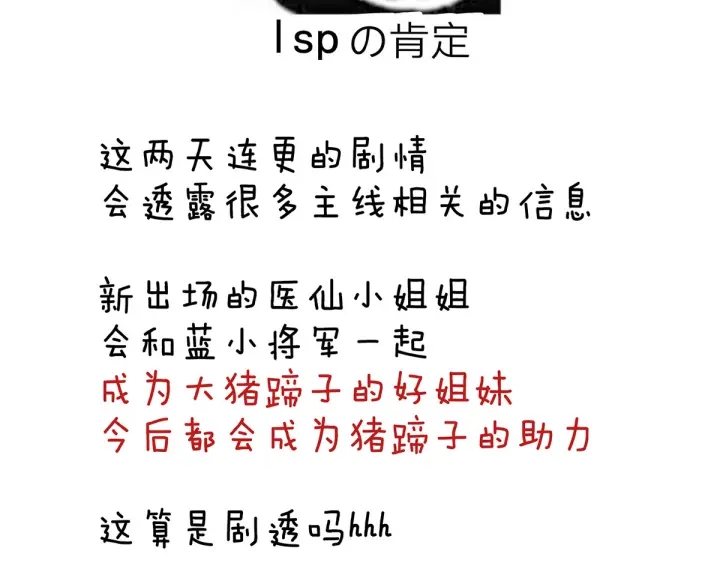 女帝多蓝颜韩漫全集-第188话 羞死了~无删减无遮挡章节图片 