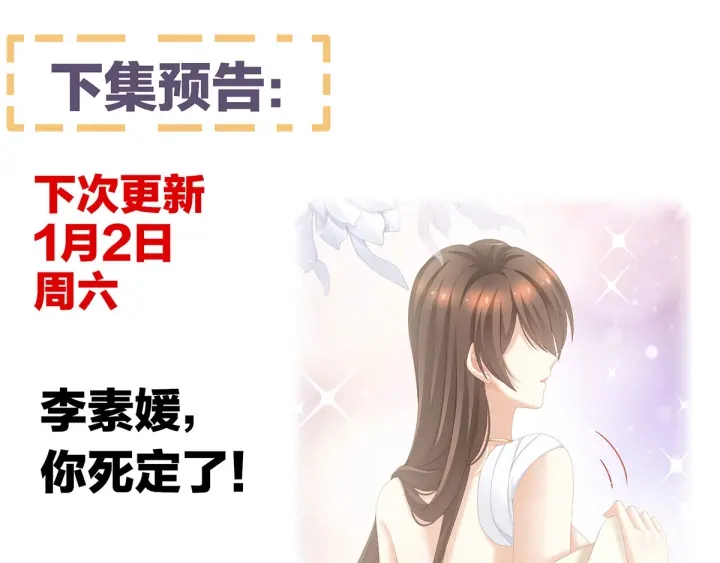 女帝多蓝颜韩漫全集-第188话 羞死了~无删减无遮挡章节图片 