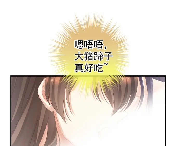 女帝多蓝颜韩漫全集-第188话 羞死了~无删减无遮挡章节图片 