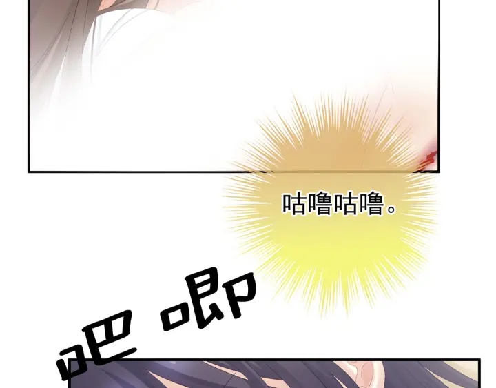 女帝多蓝颜韩漫全集-第188话 羞死了~无删减无遮挡章节图片 