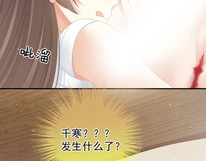 女帝多蓝颜韩漫全集-第188话 羞死了~无删减无遮挡章节图片 