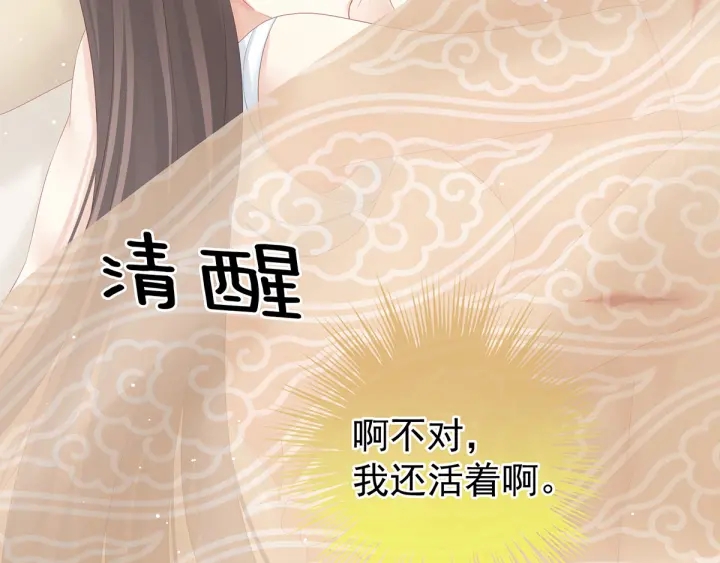 女帝多蓝颜韩漫全集-第188话 羞死了~无删减无遮挡章节图片 
