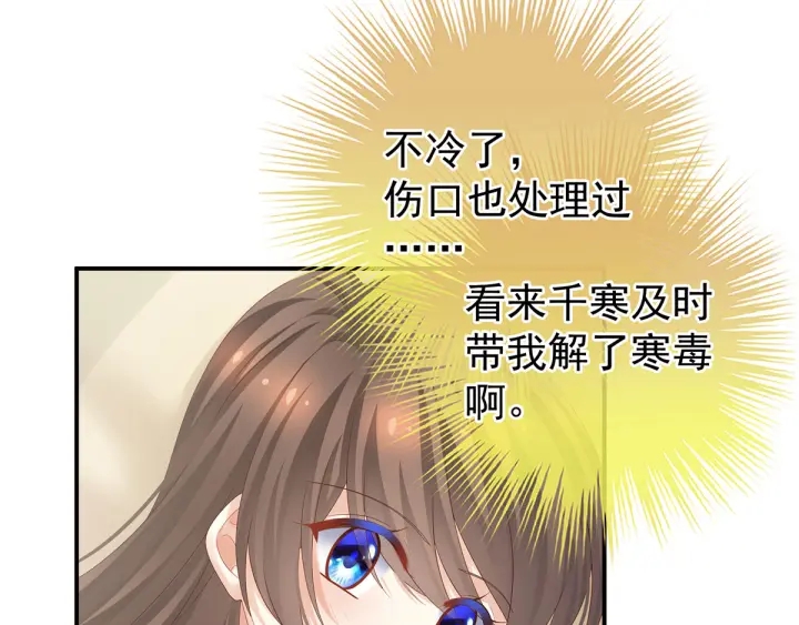 女帝多蓝颜韩漫全集-第188话 羞死了~无删减无遮挡章节图片 
