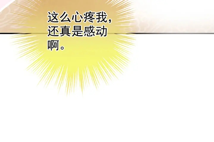女帝多蓝颜韩漫全集-第188话 羞死了~无删减无遮挡章节图片 