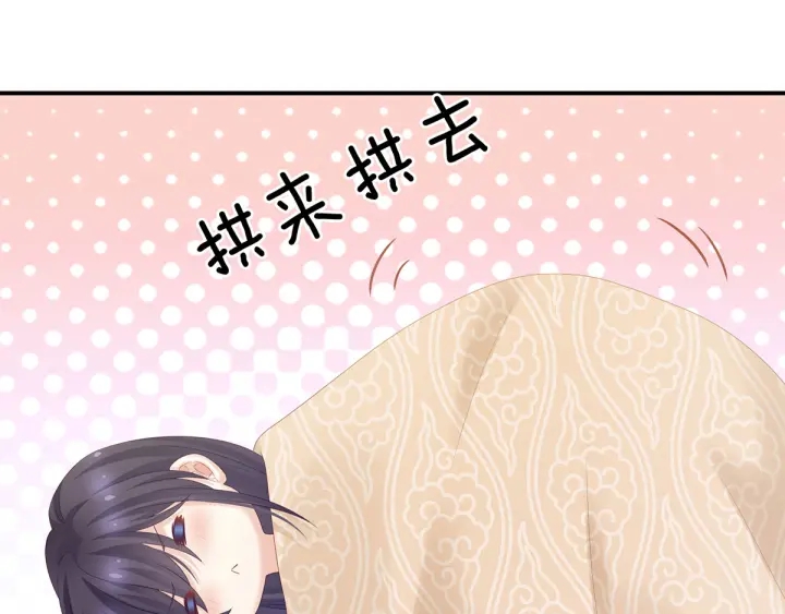 女帝多蓝颜韩漫全集-第188话 羞死了~无删减无遮挡章节图片 