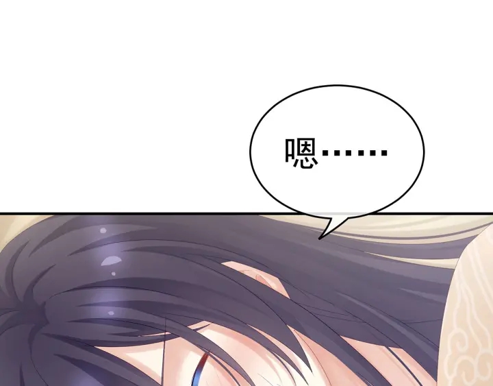 女帝多蓝颜韩漫全集-第188话 羞死了~无删减无遮挡章节图片 