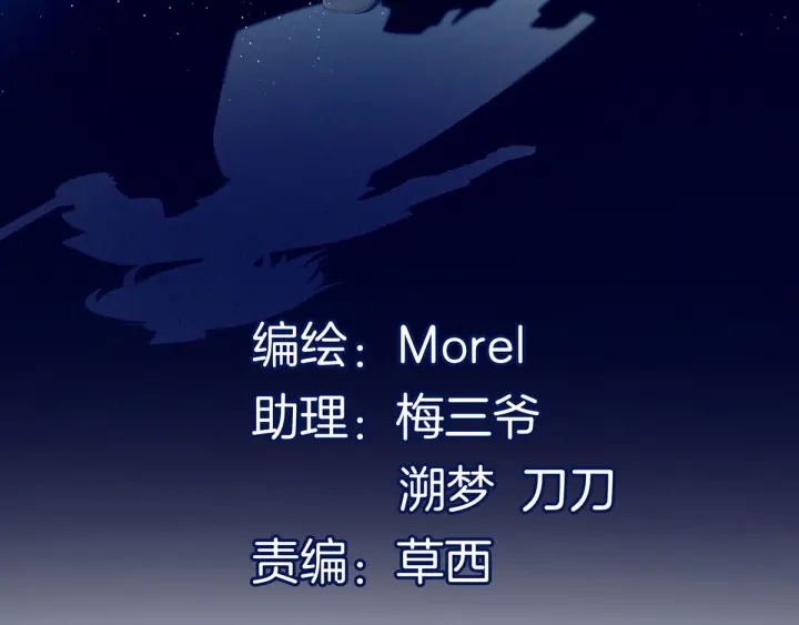 女帝多蓝颜韩漫全集-第188话 羞死了~无删减无遮挡章节图片 