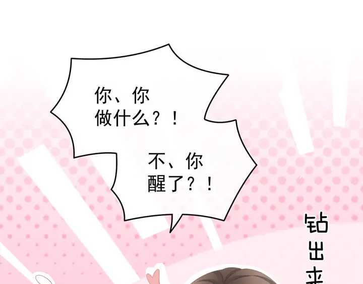 女帝多蓝颜韩漫全集-第188话 羞死了~无删减无遮挡章节图片 