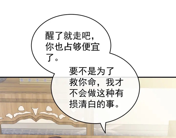女帝多蓝颜韩漫全集-第188话 羞死了~无删减无遮挡章节图片 