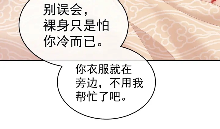 女帝多蓝颜韩漫全集-第188话 羞死了~无删减无遮挡章节图片 