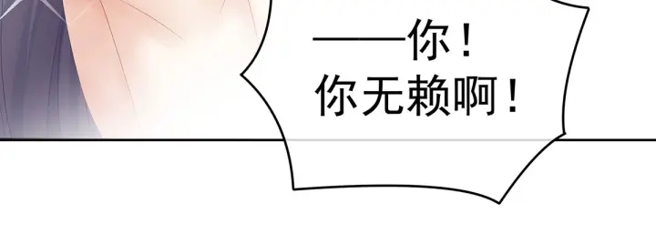 女帝多蓝颜韩漫全集-第188话 羞死了~无删减无遮挡章节图片 