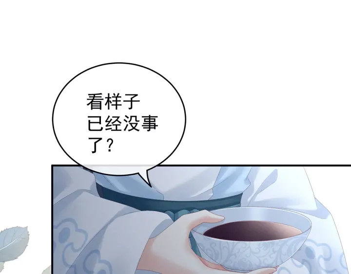 女帝多蓝颜韩漫全集-第188话 羞死了~无删减无遮挡章节图片 