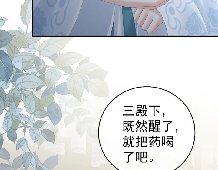 女帝多蓝颜韩漫全集-第188话 羞死了~无删减无遮挡章节图片 