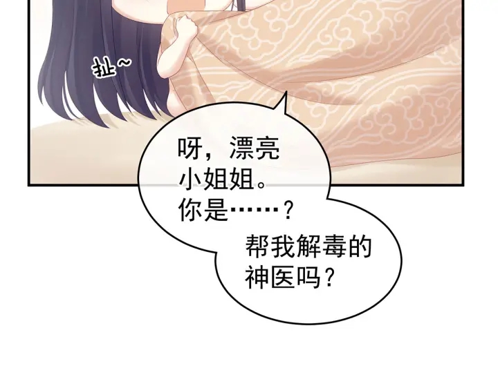 女帝多蓝颜韩漫全集-第188话 羞死了~无删减无遮挡章节图片 