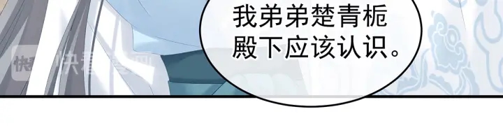 女帝多蓝颜韩漫全集-第188话 羞死了~无删减无遮挡章节图片 