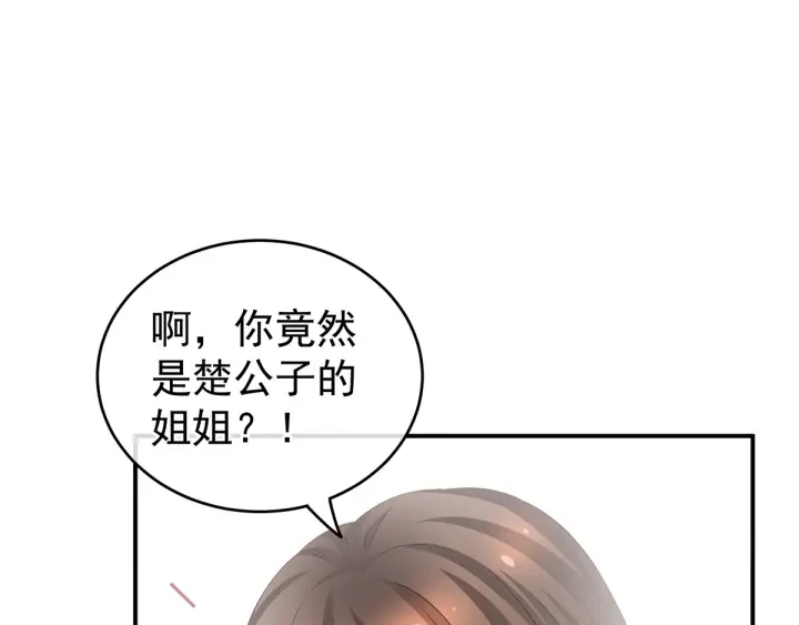 女帝多蓝颜韩漫全集-第188话 羞死了~无删减无遮挡章节图片 
