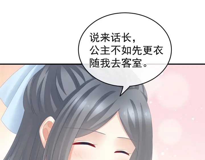 女帝多蓝颜韩漫全集-第188话 羞死了~无删减无遮挡章节图片 