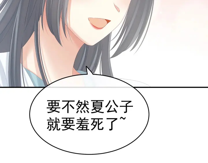 女帝多蓝颜韩漫全集-第188话 羞死了~无删减无遮挡章节图片 