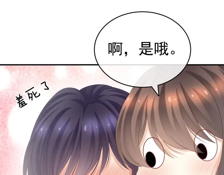 女帝多蓝颜韩漫全集-第188话 羞死了~无删减无遮挡章节图片 