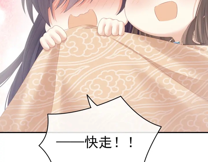 女帝多蓝颜韩漫全集-第188话 羞死了~无删减无遮挡章节图片 