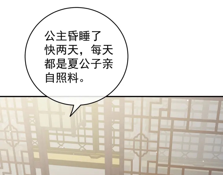 女帝多蓝颜韩漫全集-第188话 羞死了~无删减无遮挡章节图片 