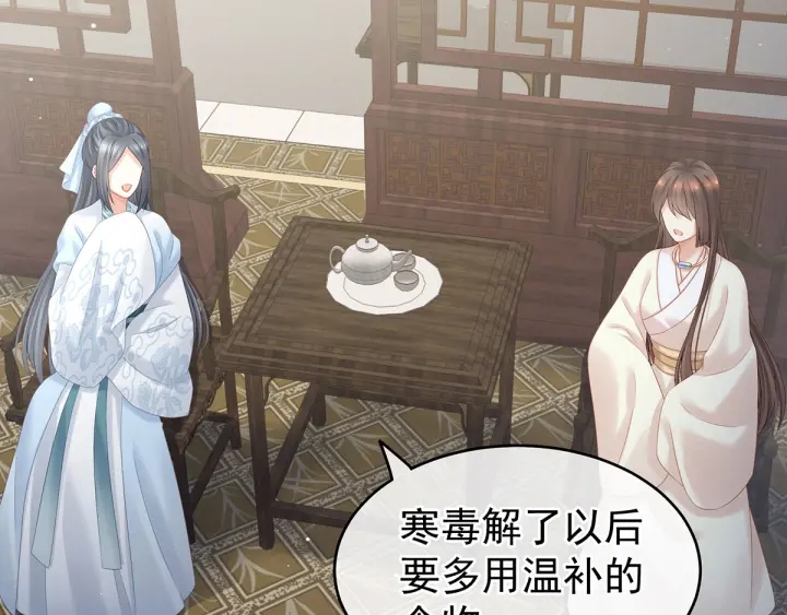 女帝多蓝颜韩漫全集-第188话 羞死了~无删减无遮挡章节图片 