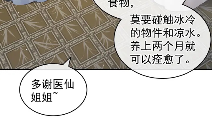 女帝多蓝颜韩漫全集-第188话 羞死了~无删减无遮挡章节图片 