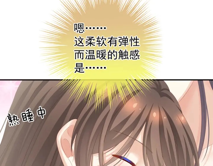 女帝多蓝颜韩漫全集-第188话 羞死了~无删减无遮挡章节图片 