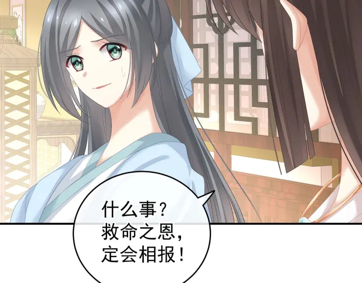 女帝多蓝颜韩漫全集-第188话 羞死了~无删减无遮挡章节图片 