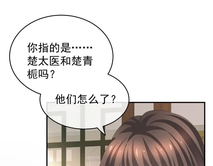 女帝多蓝颜韩漫全集-第188话 羞死了~无删减无遮挡章节图片 