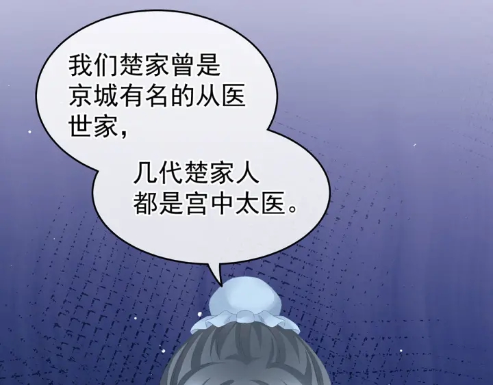 女帝多蓝颜韩漫全集-第188话 羞死了~无删减无遮挡章节图片 