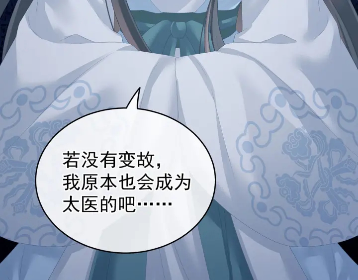 女帝多蓝颜韩漫全集-第188话 羞死了~无删减无遮挡章节图片 